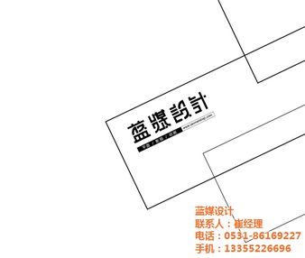 蓝媒设计 图 最大的东营设计公司 东营设计公司