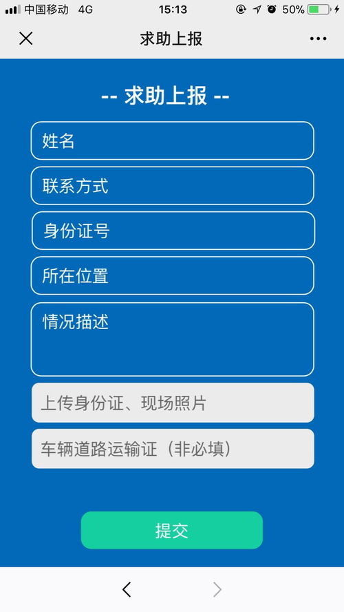 国务院客户端上线国家物流平台全国应急物流保障通讯录服务