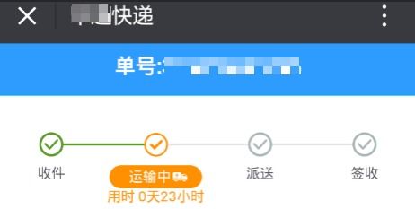 怎么用快递单号查询快递物流信息