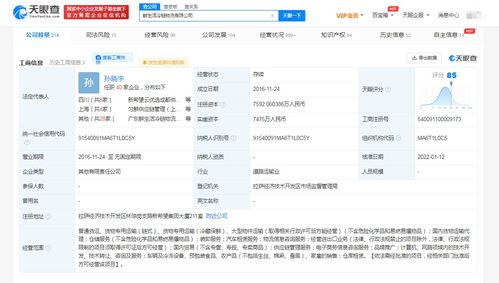 绝味食品入股鲜生活冷链物流公司