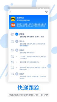 物流查询宝app安卓版 物流查询宝下载 1.0.1 手机版 河东软件园