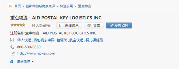 紧急扩散!别去重点物流寄快递! 传老板跑路 门店仍收货 几千票上百万货失踪.