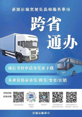 市政务中心交通窗口手机扫码办理车辆年审业务