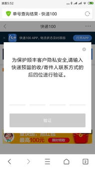 上海到大连快递467425091109走到哪里
