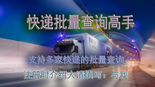 批量查询ems快递物流中含有退回件的单号