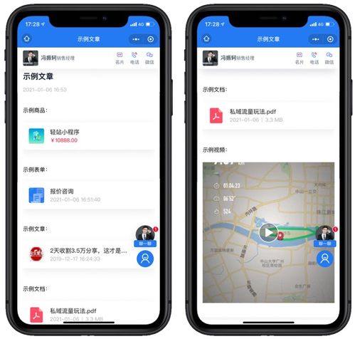 企业销售系统