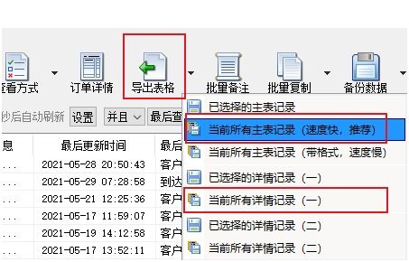 快速查询宅急送单号物流信息的方法