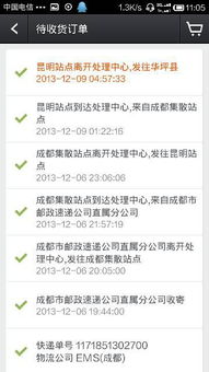 请帮我查询一下小米商城订单的物流信息,订单号是5131207199000815
