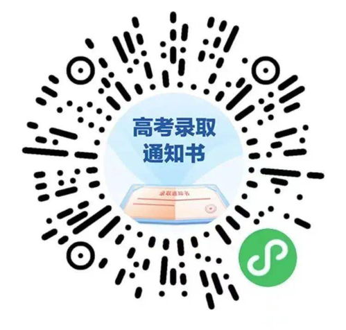 跨越山海,录取通知书正向你奔来