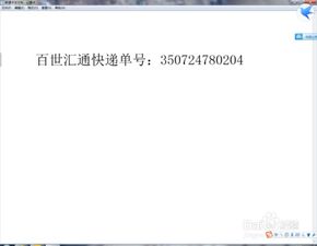 怎么利用快递单号来查询物流信息