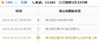 澳邮快递查询,没物流信息