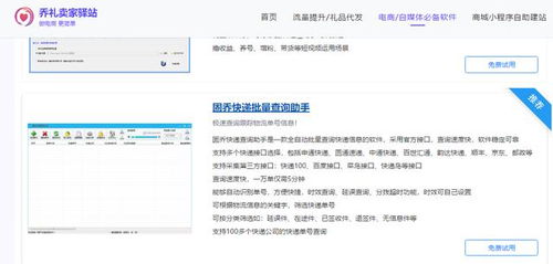德邦 广义物流单号批量查询助手,物流在途信息批量查询