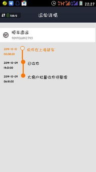 顺丰快递怎么长时间不更新物流信息 求助查询,904906842743,或者内部具体信息更好