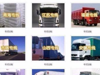 图 广州至海南货物运输整车零担搬家搬厂工厂直发货运专线 广州物流