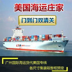 美国海运专线 联特国际物流 在线咨询 美国海运