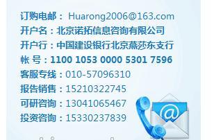【农产品冷链物流行业 竞争调研及发展战略分析报告】图片,海量精选高清图片库