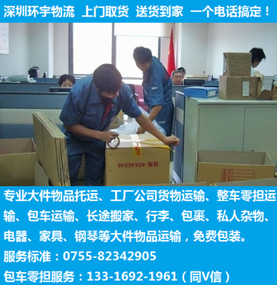 深圳到清丰长途搬家物流公司专线红酒白酒托运损坏包赔