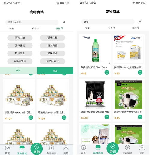 评测居家宠物健康软件 家宠家护