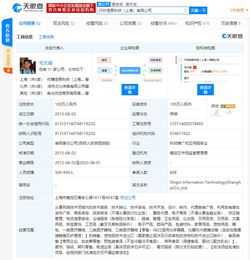 小红书经营范围新增供应链管理 物流信息咨询等 或发力曾被诟病的物流环节