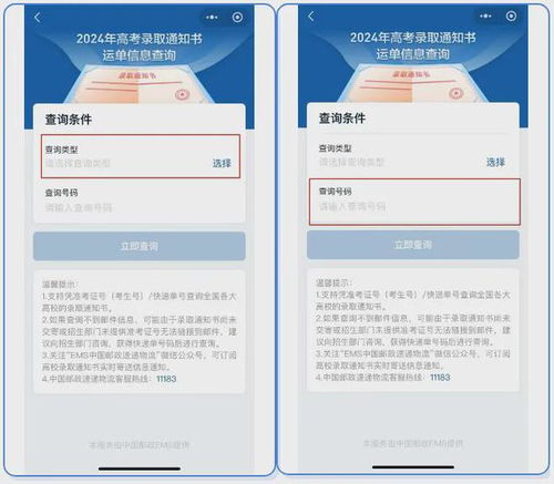 宁夏家长及考生,高考录取通知书物流信息这里可以查
