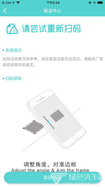 s2i微防伪