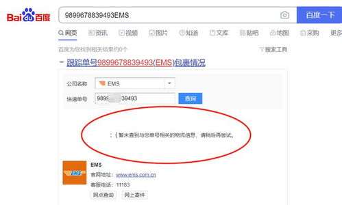 ups 顺丰批量查货运单号,快速查询和保存物流信息