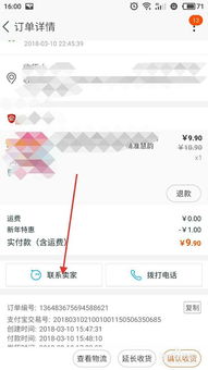 怎样查询已买商品的物流信息