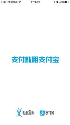 用支付宝怎么查询快递物流信息