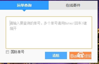 淘宝如何查询购买宝贝物流信息