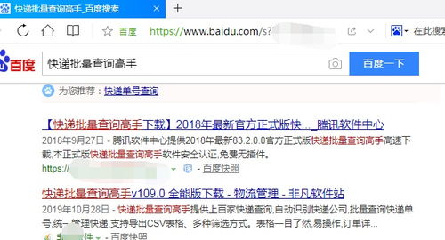 快递公司全面复工后,如何正确批量查询快递物流信息