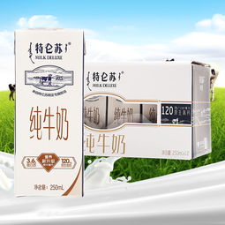蒙牛特仑苏纯牛奶250ml 12盒 蒙牛纯牛奶 牛奶整箱批发