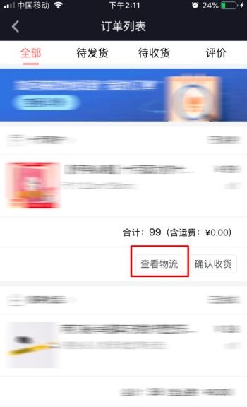抖音订单哪里查询 抖音上买的东西查看订单方法