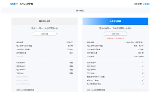unity查询快递物流信息