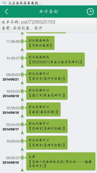 谁帮我查询中国邮政包裹物流送那里 会不会丢了,我查了暂时无物流信息,请稍后重试,还是不行,都十天了