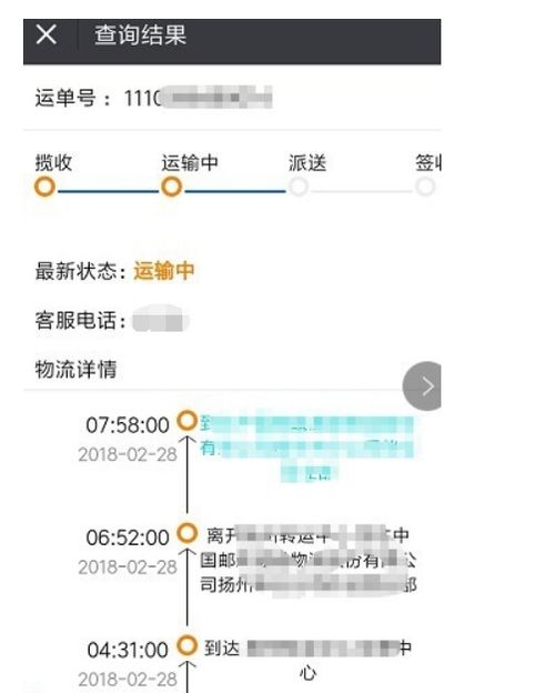 只有手机号和收件人地址怎么查询物流信息