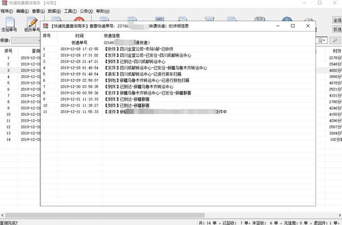 教你一键查询申通快递的所有物流信息