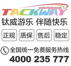 连云港无轨小火车厂家,钛威游乐 在线咨询 ,无轨小火车厂家